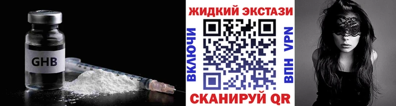 Бутират бутандиол  где продают   гидра   Татарск 