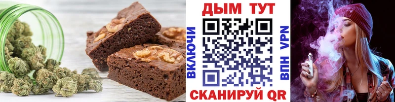 Печенье с ТГК конопля  Татарск 