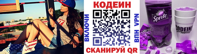 дарк нет состав  Татарск  Codein Purple Drank 