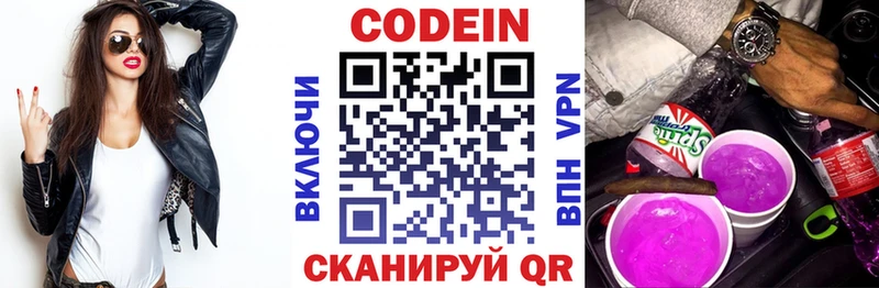 Кодеиновый сироп Lean напиток Lean (лин) Татарск