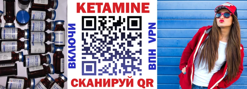 Кетамин VHQ  Татарск 