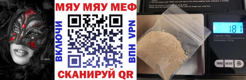 купить наркотики сайты  Татарск  МЕФ мука 